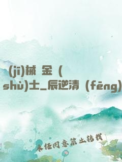 機(jī)械煉金術(shù)士