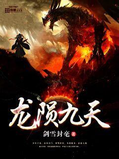 魔幻小說